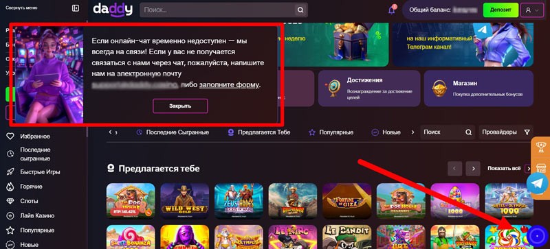 Чат